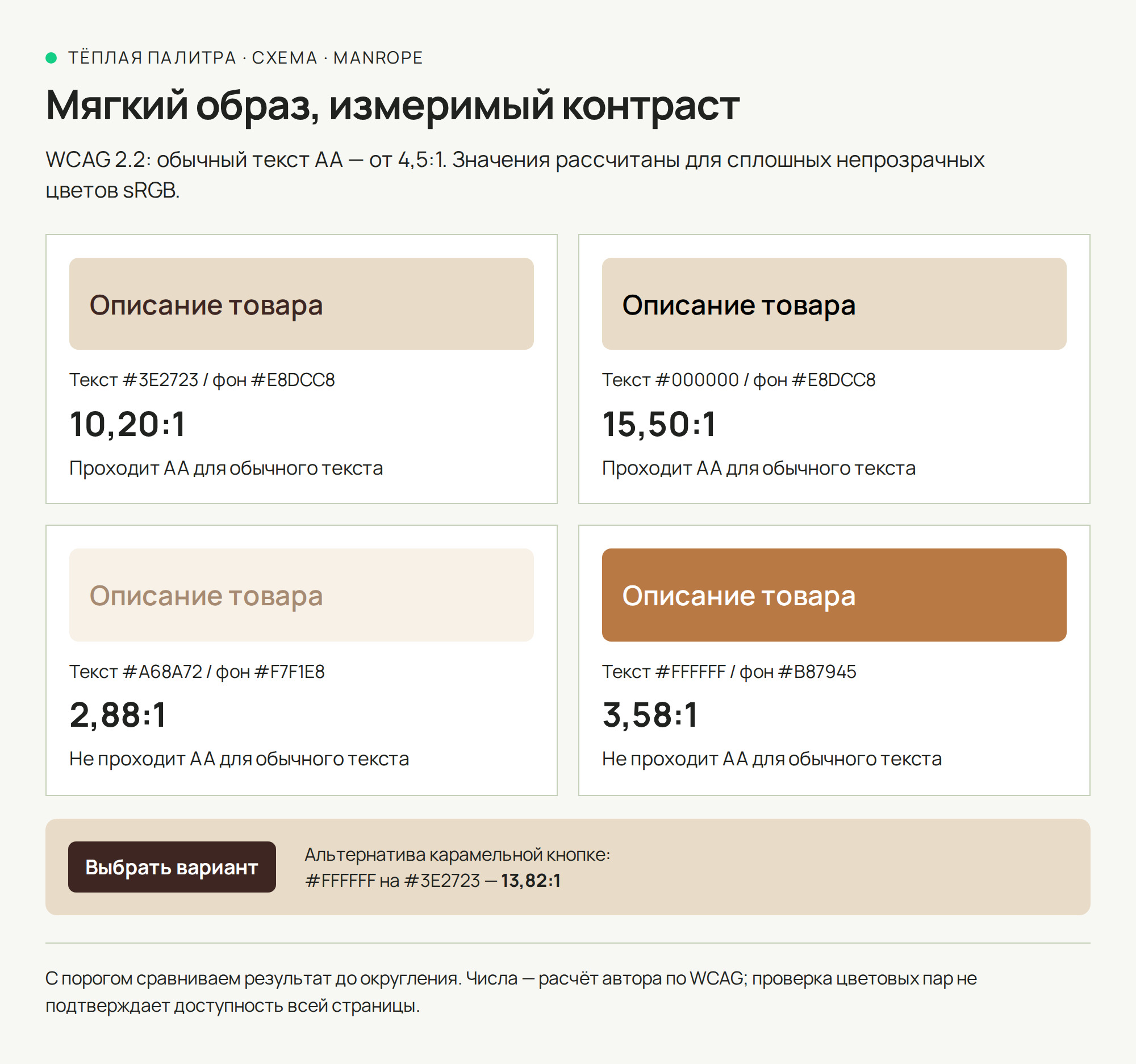 Коричневый и бежевый цвет в веб-дизайне
