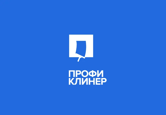 Поставщик клинингового оборудования Профиклинер