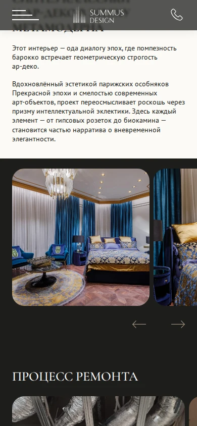 Галерея реального ремонта в ЖК «Суббота» на телефоне