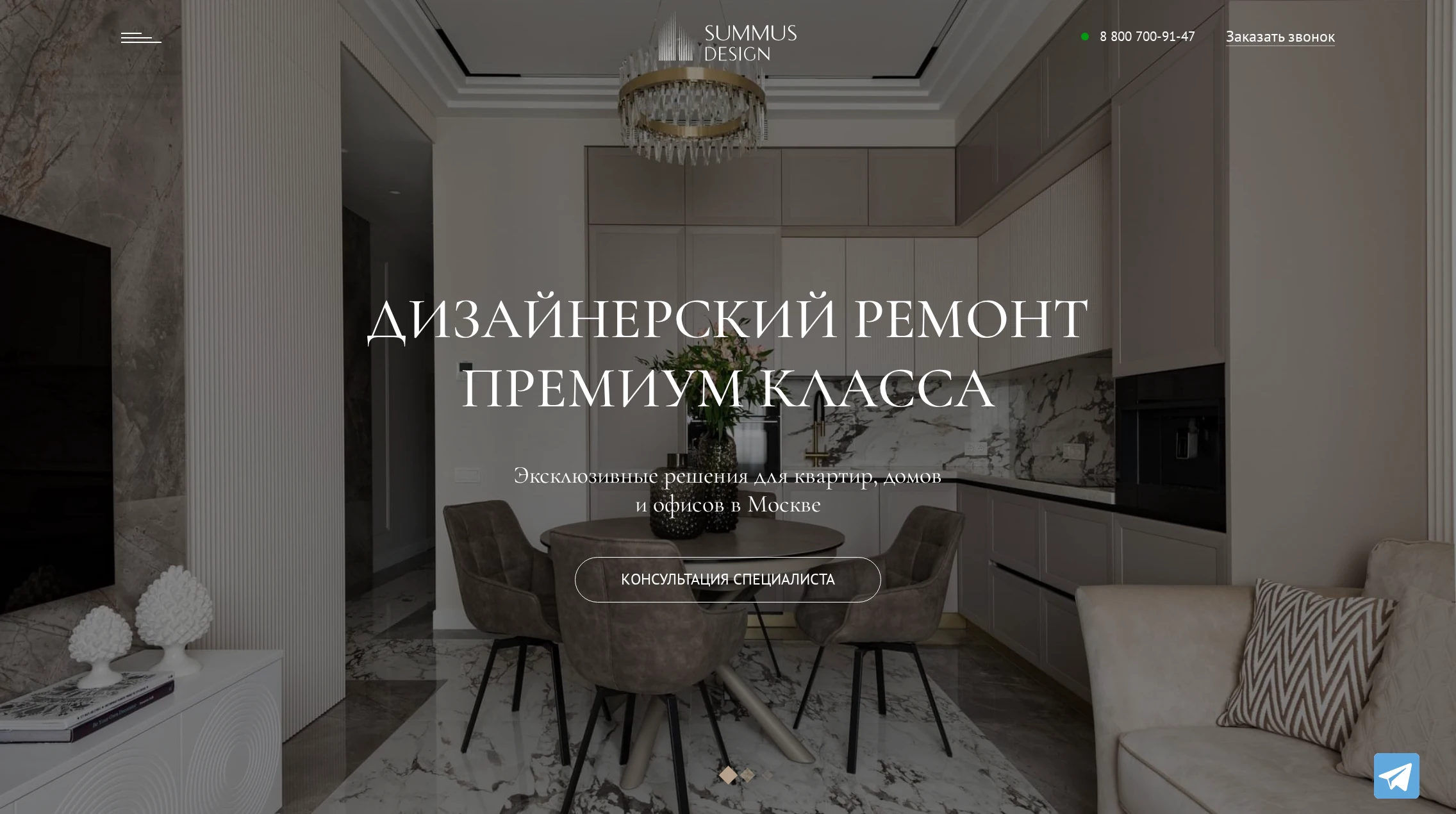 Широкий первый экран сайта Summus Design: интерьер, логотип и предложение студии